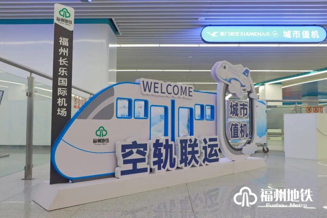 福州地铁春运暖心服务上线！两项预约+应急服务助您出行无忧(图11)