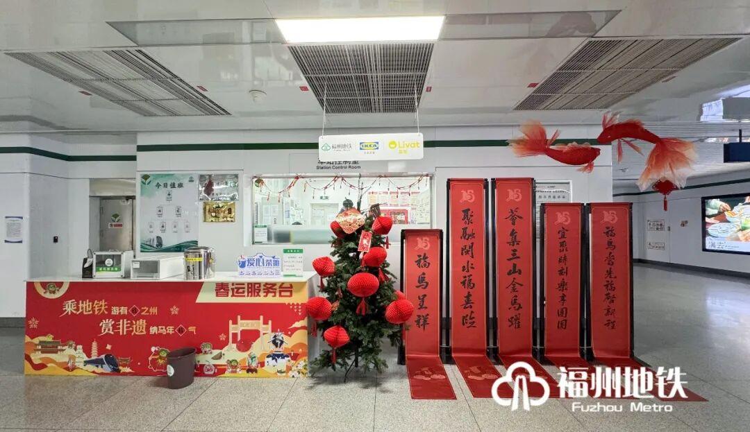 福州地铁春运暖心服务上线！两项预约+应急服务助您出行无忧(图6)