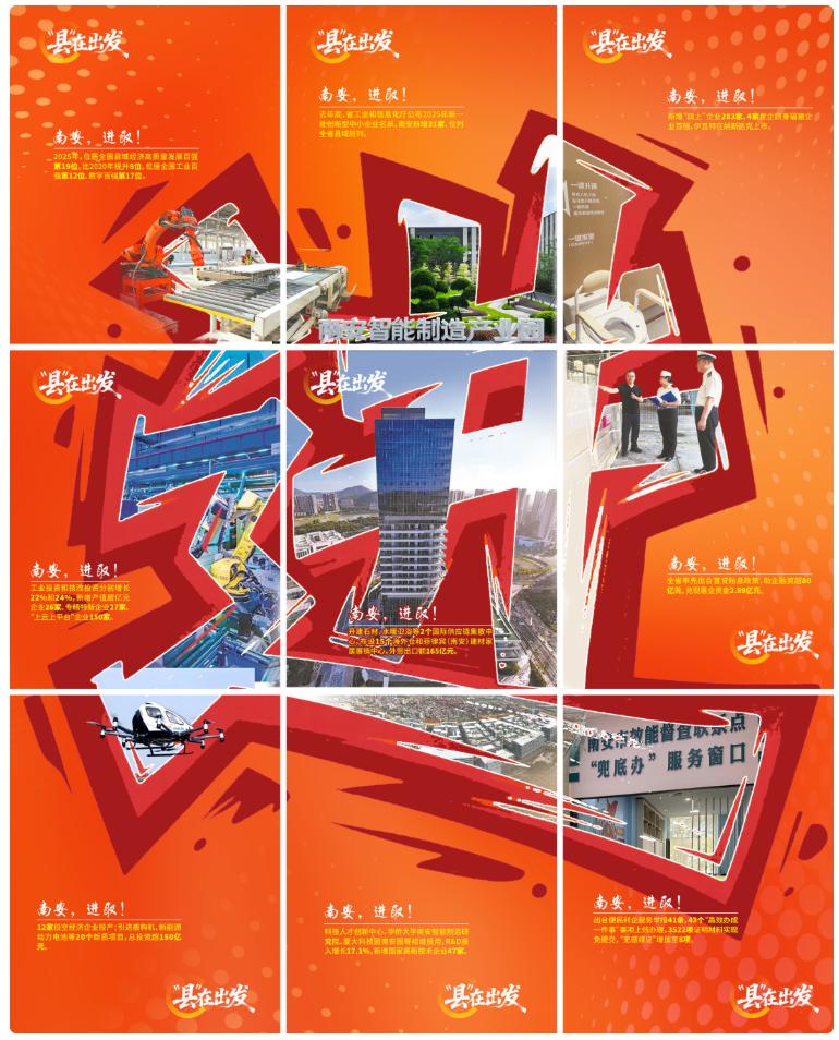 2026福建省两会闭幕，福建日报全力报道，亮点多多(图41)