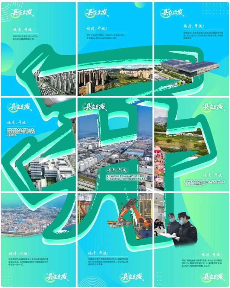 2026福建省两会闭幕，福建日报全力报道，亮点多多(图42)