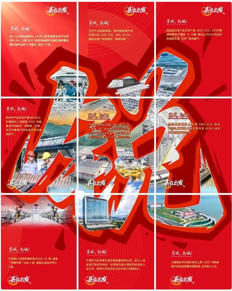 2026福建省两会闭幕，福建日报全力报道，亮点多多(图46)