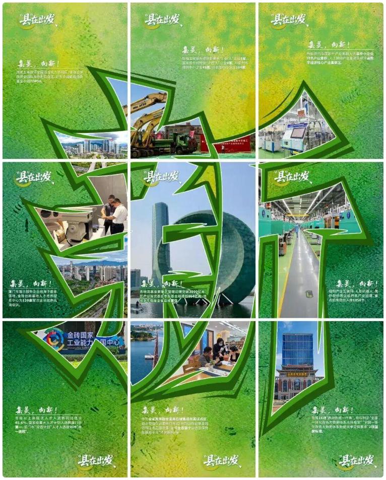 2026福建省两会闭幕，福建日报全力报道，亮点多多(图47)