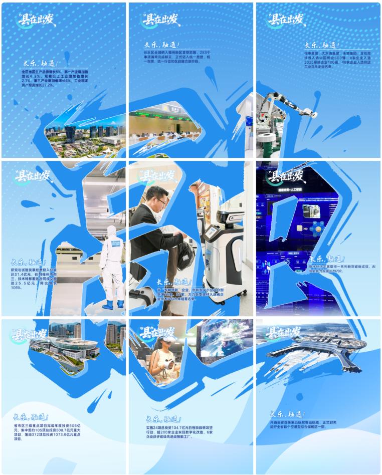 2026福建省两会闭幕，福建日报全力报道，亮点多多(图48)