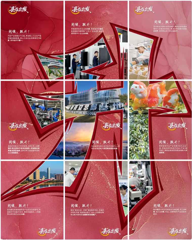 2026福建省两会闭幕，福建日报全力报道，亮点多多(图50)