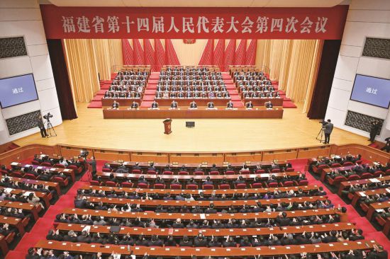 福建省十四届人大四次会议1月31日闭幕，周祖翼主持并讲话(图2)