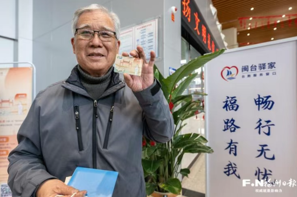 福建探路两岸融合发展新步伐，闽台同心筑家园(图5)