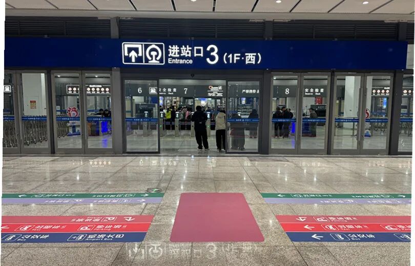 福州南站西3进站口今日启用，旅客进站更便捷高效啦(图2)