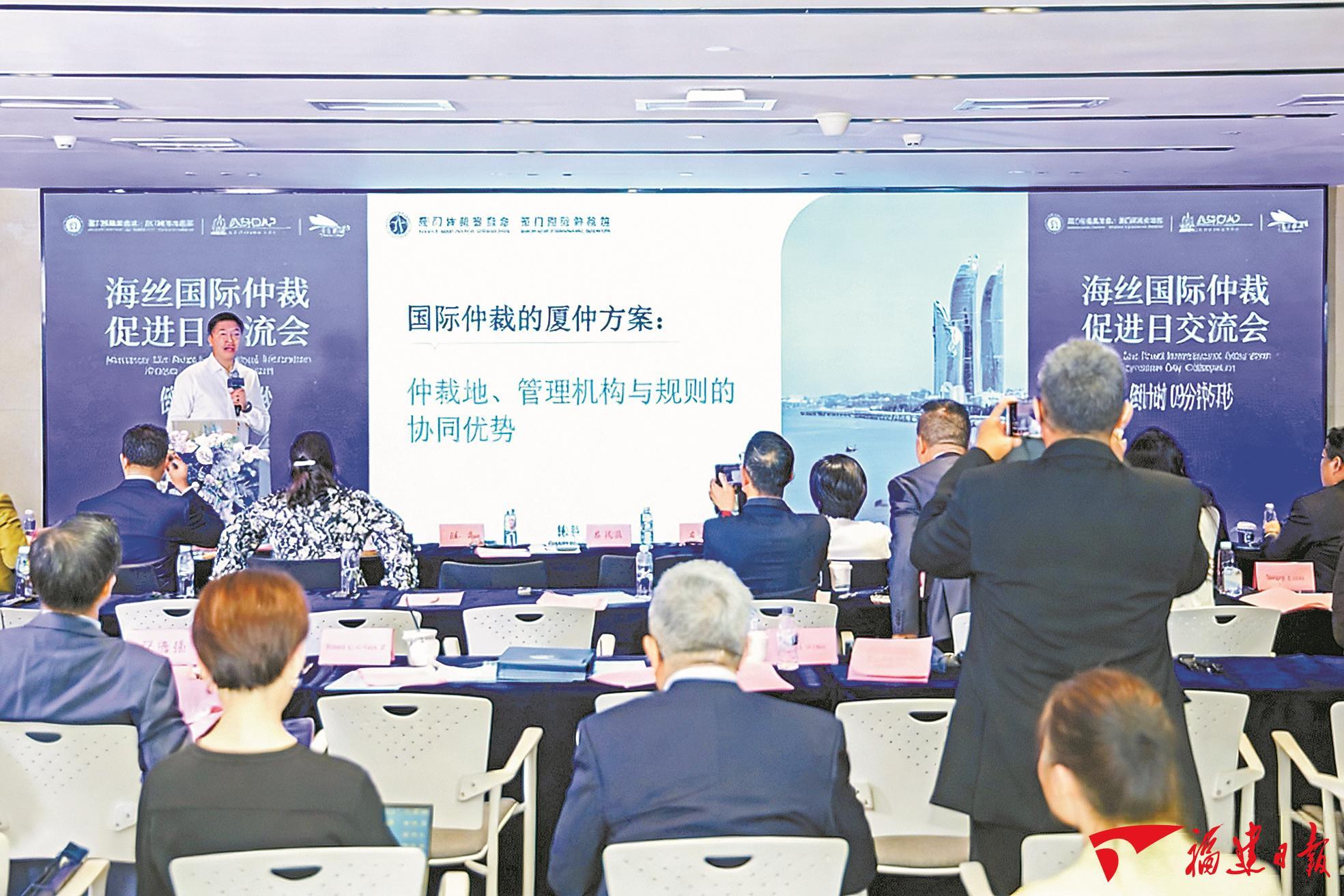 厦门海丝仲裁中心：为中国企业出海开辟‘规则航道’，贡献制度实践(图4)