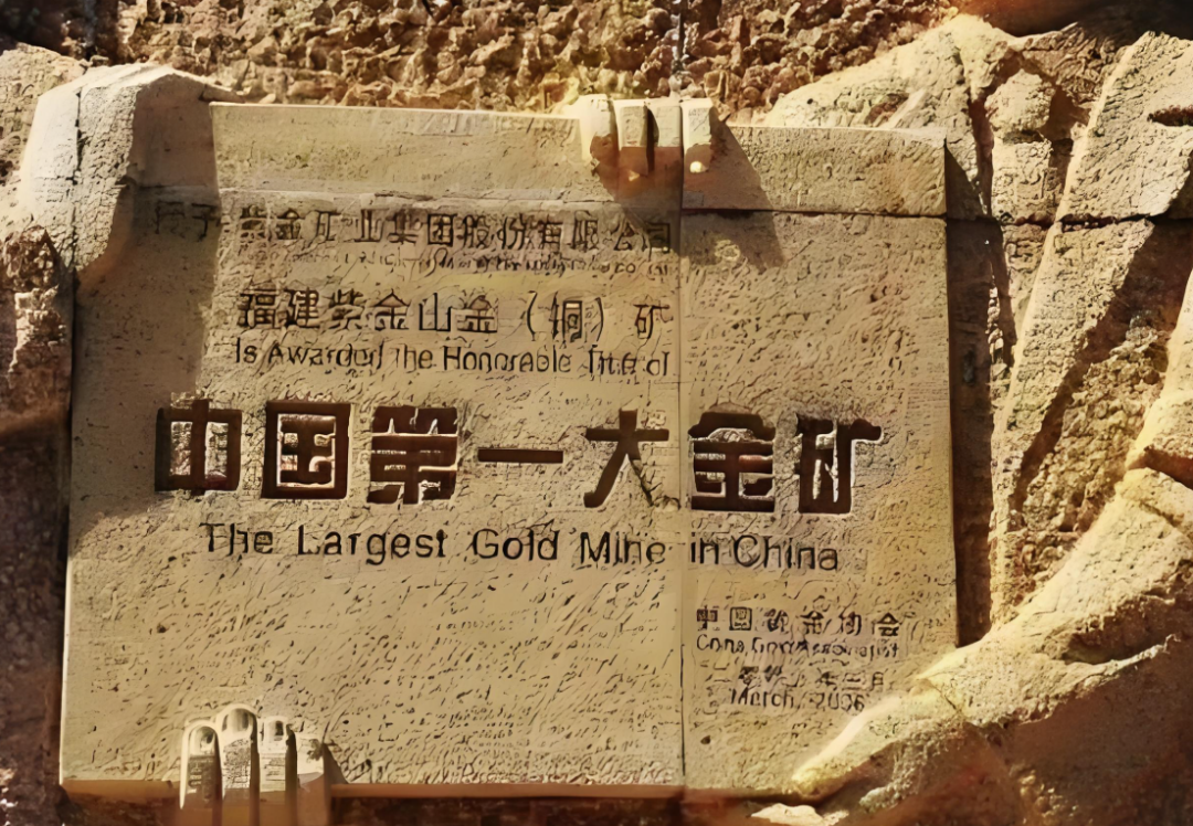 紫金矿业陈景河280亿收购联合黄金，背后尽显艰辛与荣光(图5)