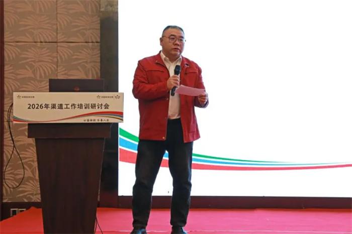 2026年福建体彩全省渠道工作培训研讨会重点内容(图2)