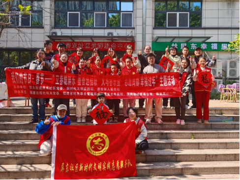 华大街道侨联等开展春节活动，送文化关怀与安全知识(图1)