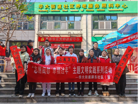 华大街道侨联等开展春节活动，送文化关怀与安全知识(图6)