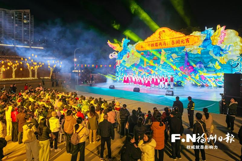 第二十四届‘两马同春闹元宵’灯会在船政园区盛大亮灯(图1)