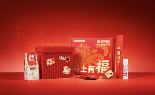 春运将至滴滴关怀司机，多地举办春节家宴和福利站活动(图5)