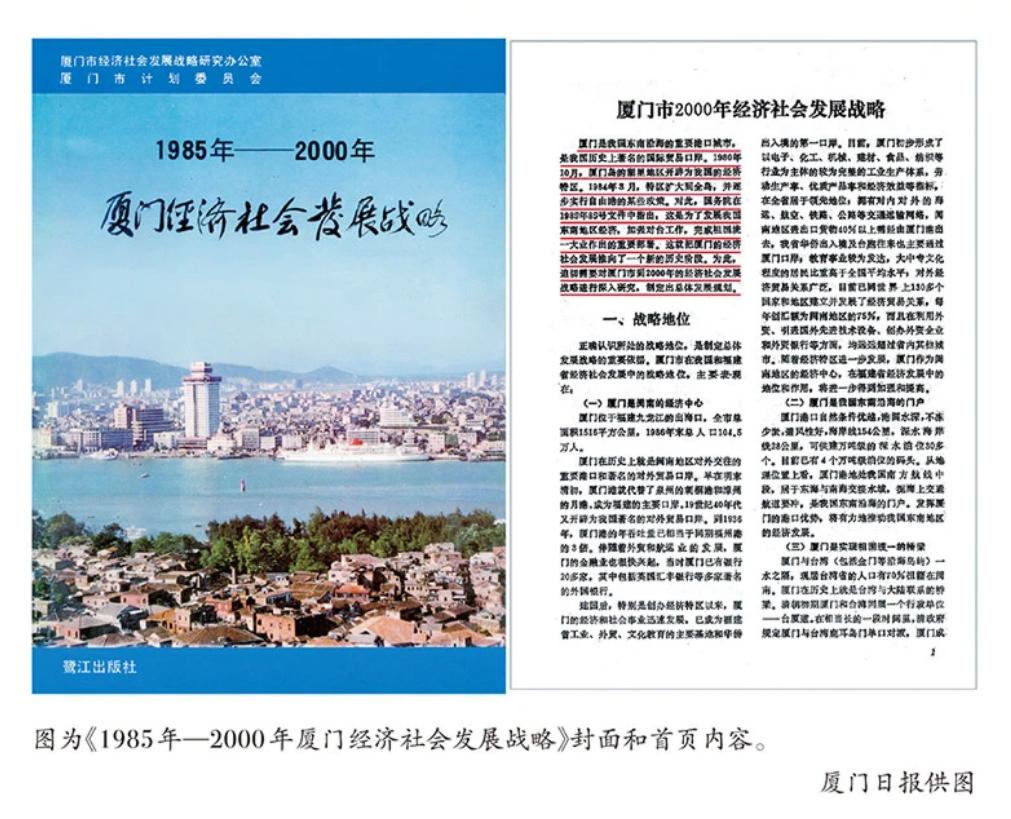 福建深化‘三争’行动，推动高质量发展，迈向美好新征程(图2)