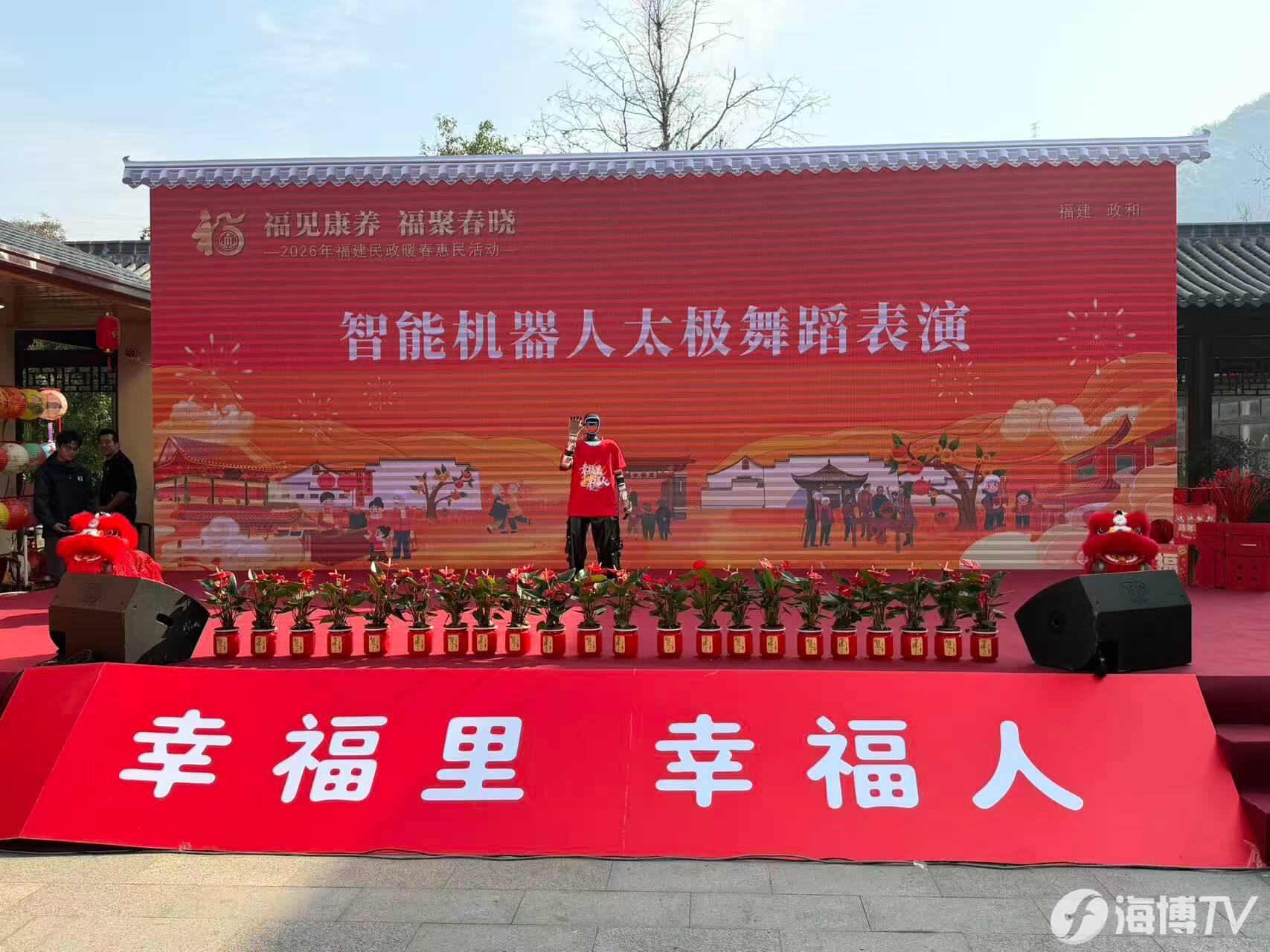 2026福建民政暖春惠民活动在政和启幕,关爱农村长者(图2) 2026福建民政暖春惠民活动在政和启幕,关爱农村长者(图2)