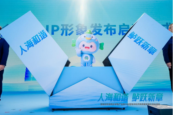 福建诏安举办鲈鱼产业推介会，展示成果推动海洋经济发展(图4)