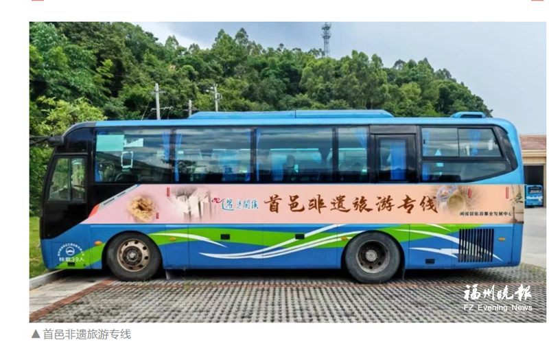 闽侯首邑非遗旅游专线试运营，免费预约赏非遗与风光(图1)
