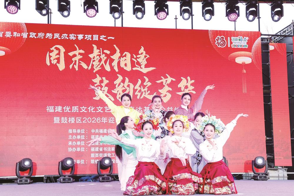 2 月 8 日福建博物院则徐广场红色文化惠民演出精彩回顾(图1)