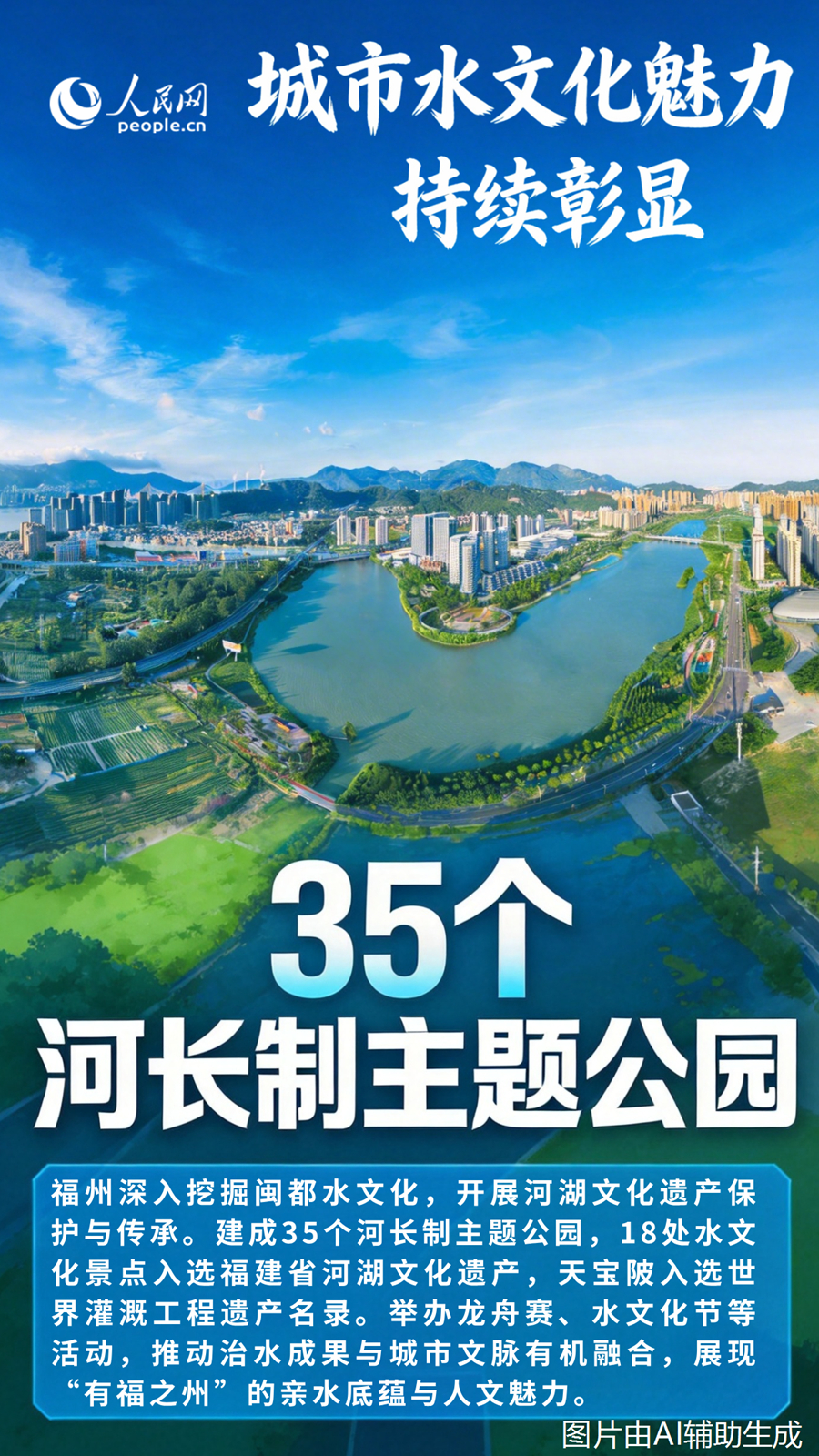 福州治水成效显著！400.32亿投入筑牢屏障，书写民生清单(图11)