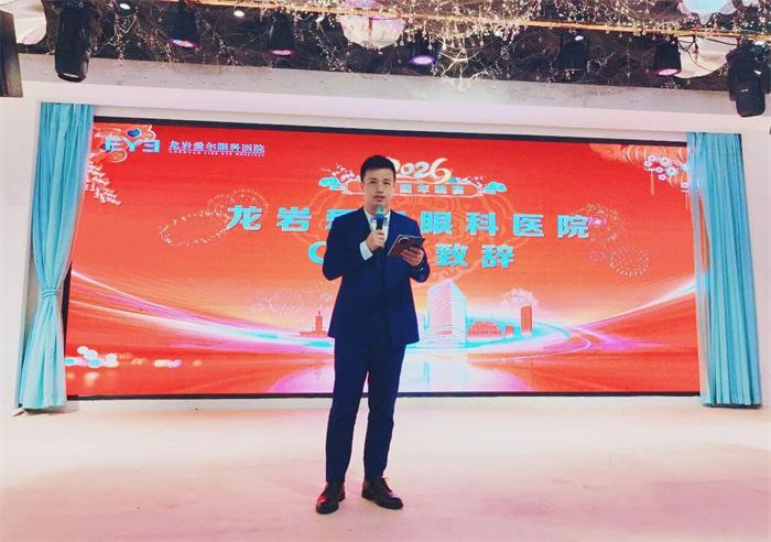 龙岩爱尔眼科2025年度表彰大会暨年终晚宴精彩回顾(图4)