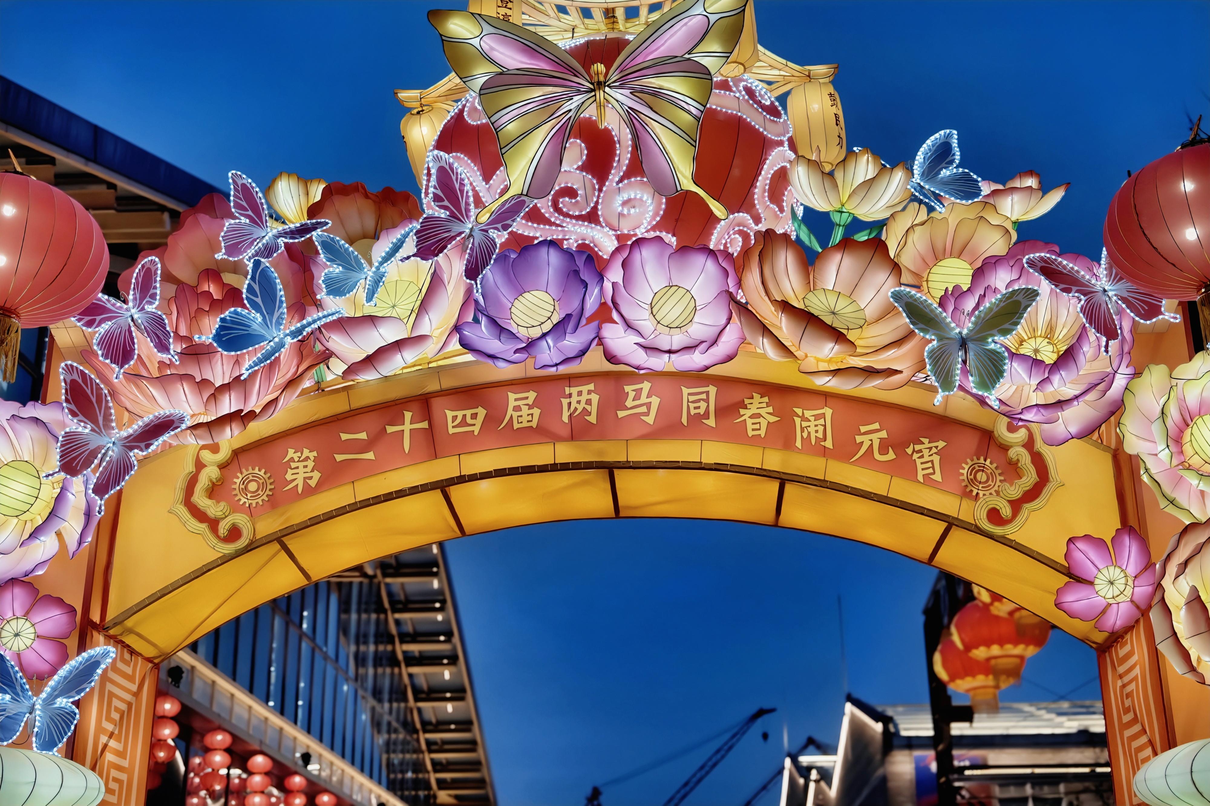 2026年‘漫步福州·网络大V行’之‘两马’灯会采风活动见闻(图1)