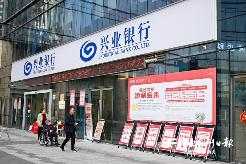 年关将至收到年终奖怎么理财？兴业银行经理来支招(图1)