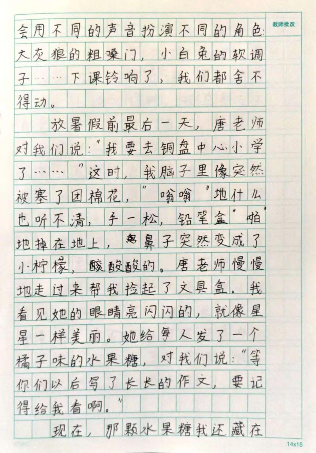 福州小学生作文表牵挂，深情回应唐老师离任约定(图2)