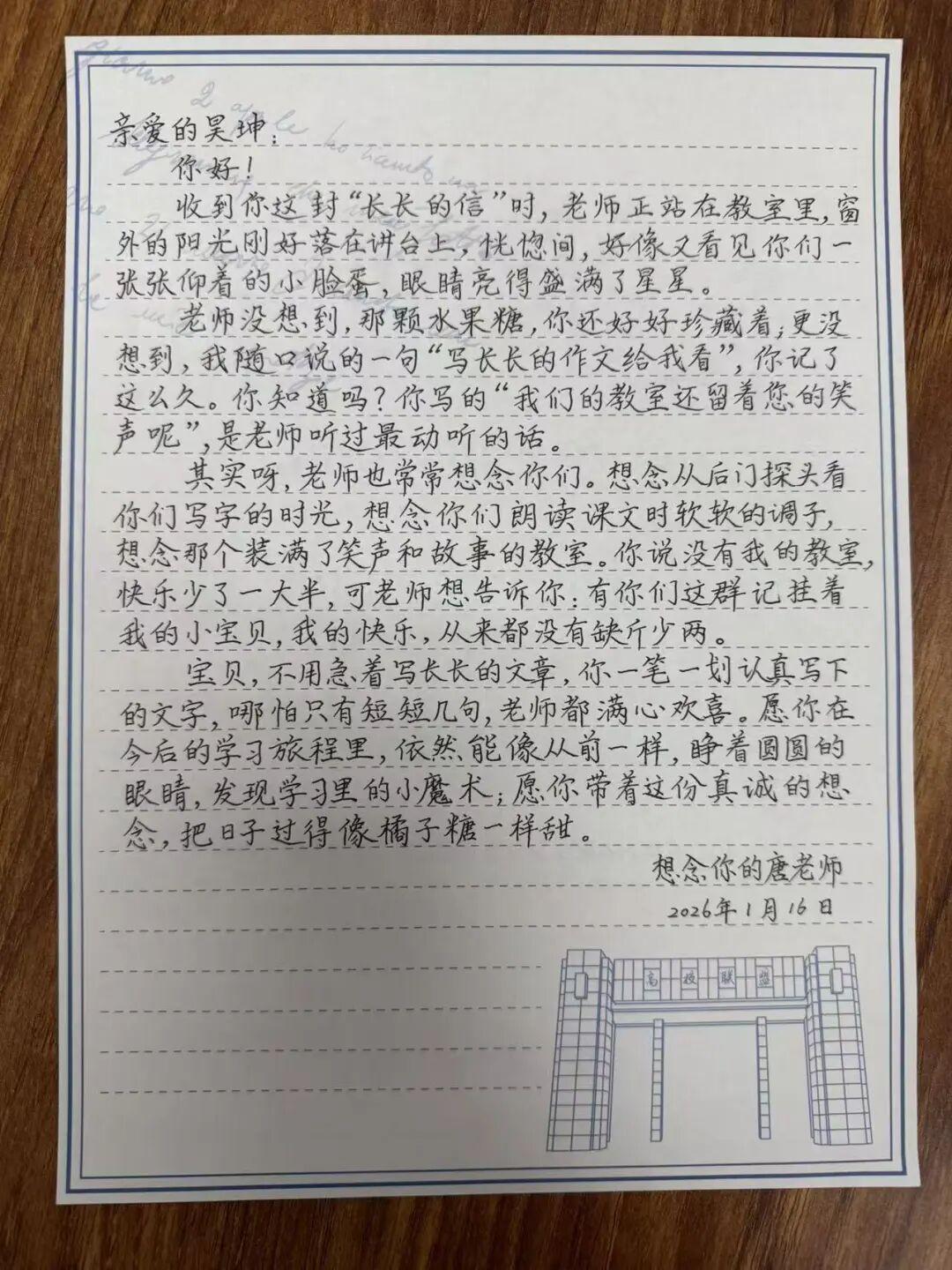 福州小学生作文表牵挂，深情回应唐老师离任约定(图9)