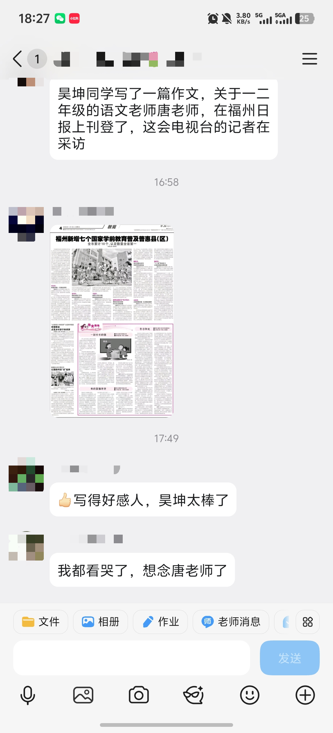 福州小学生作文表牵挂，深情回应唐老师离任约定(图10)