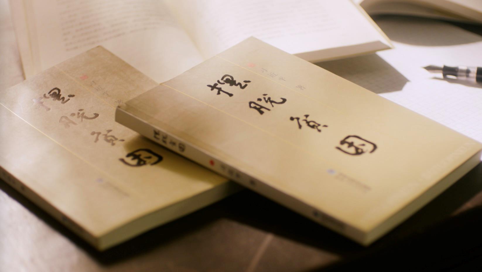 全党开展正确政绩观学习教育，重温摆脱贫困汲取智慧(图2)